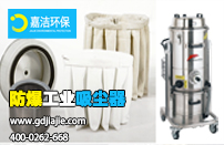 工業(yè)吸塵器和專(zhuān)業(yè)集塵機(jī)的區(qū)別在哪里？